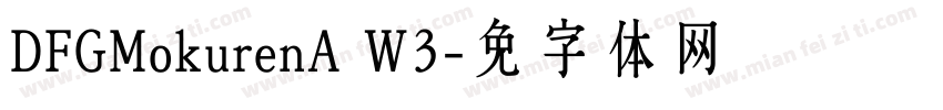 DFGMokurenA W3字体转换